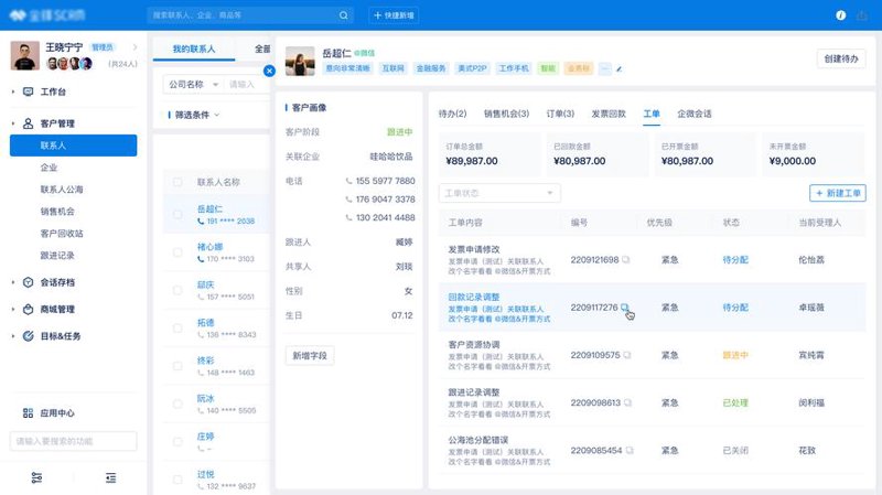 企业管理系统定制:智能化时代的必然趋势
